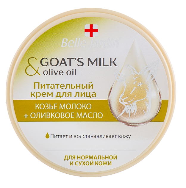 Крем для лица Belle Jardin Goats Milk питательный козье молоко + оливковое масло 200мл р - в интернет-магазине tut-beauty.by