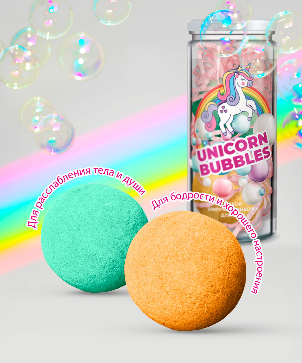 Набор Unicorn Bubbles №44 шипучие бомбочки для ванны - в интернет-магазине tut-beauty.by