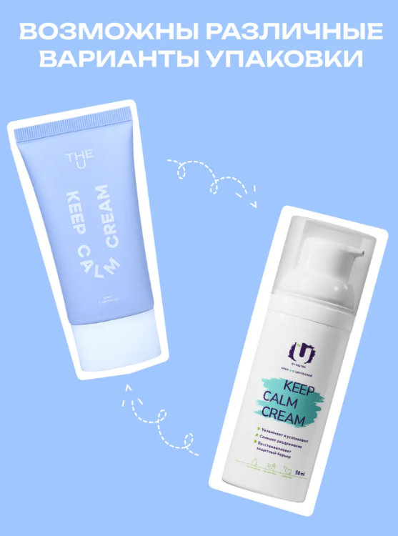 Крем для лица The U Keep Calm Cream с центеллой 50мл - в интернет-магазине tut-beauty.by