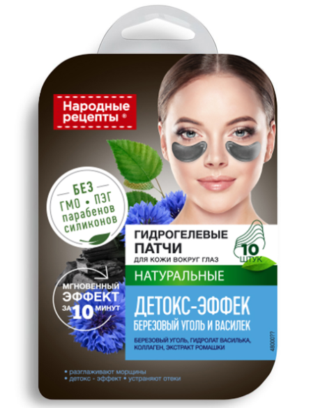 Патчи Народные Рецепты Детокс-эффект гидрогелевые 17г - в интернет-магазине косметики tut-beauty.by