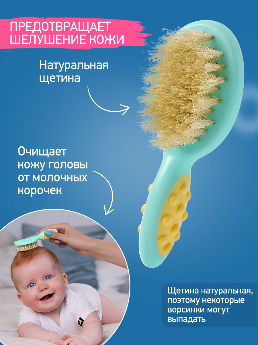 Расческа-щетка и гребешок Roxy Kids ворс из натуральной щетины цвет мятный