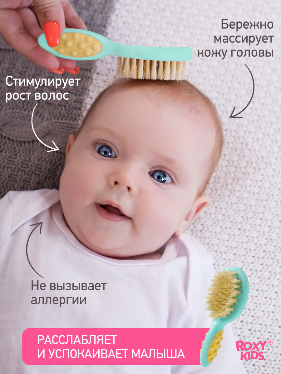 Расческа-щетка и гребешок Roxy Kids ворс из натуральной щетины цвет мятный