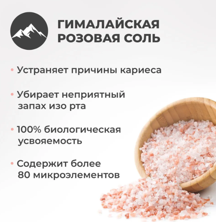 Зубная паста PERIOE Himalaya Pink Salt Ice Calming Mint с розовой гималайской солью 100г - в интернет-магазине tut-beauty.by