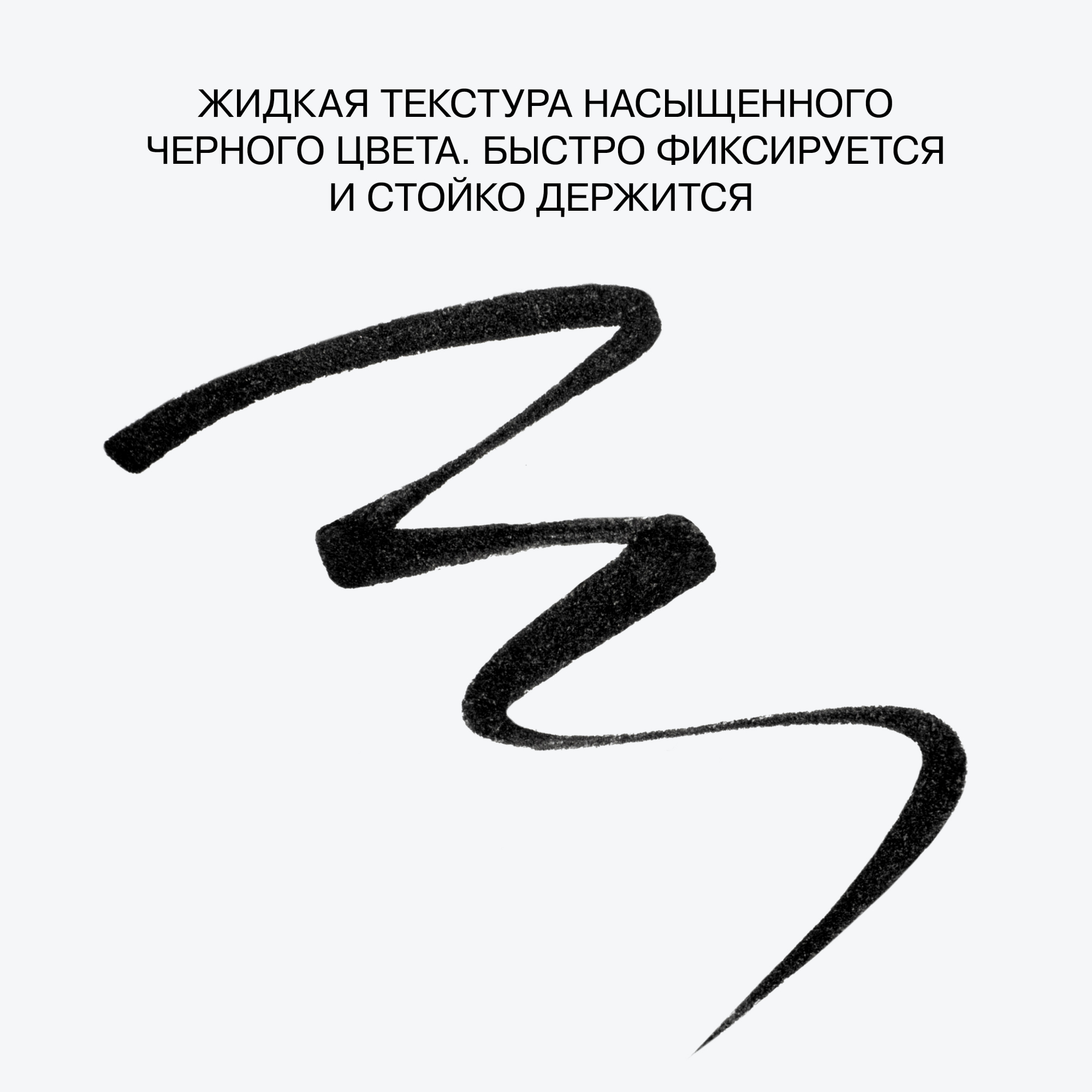 Подводка для глаз Influence Beauty LazerLine тон 01 1.3мл