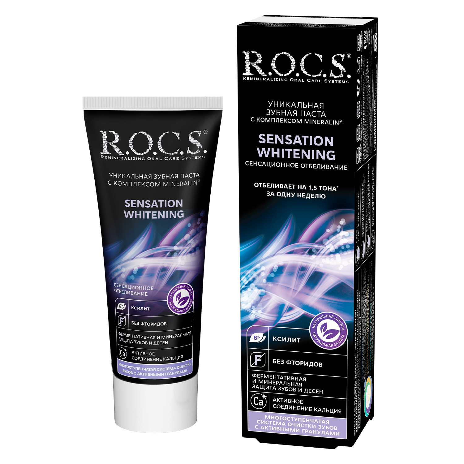 Зубная паста R.O.C.S. Sensation Whitening сенсационное отбеливание 74г