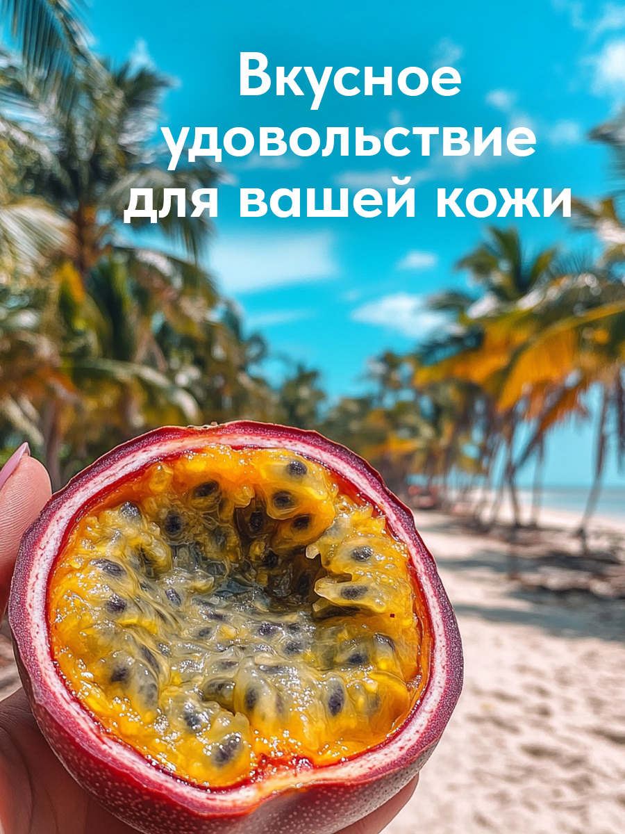Гель для душа Eden Тропическая маракуйя 300мл