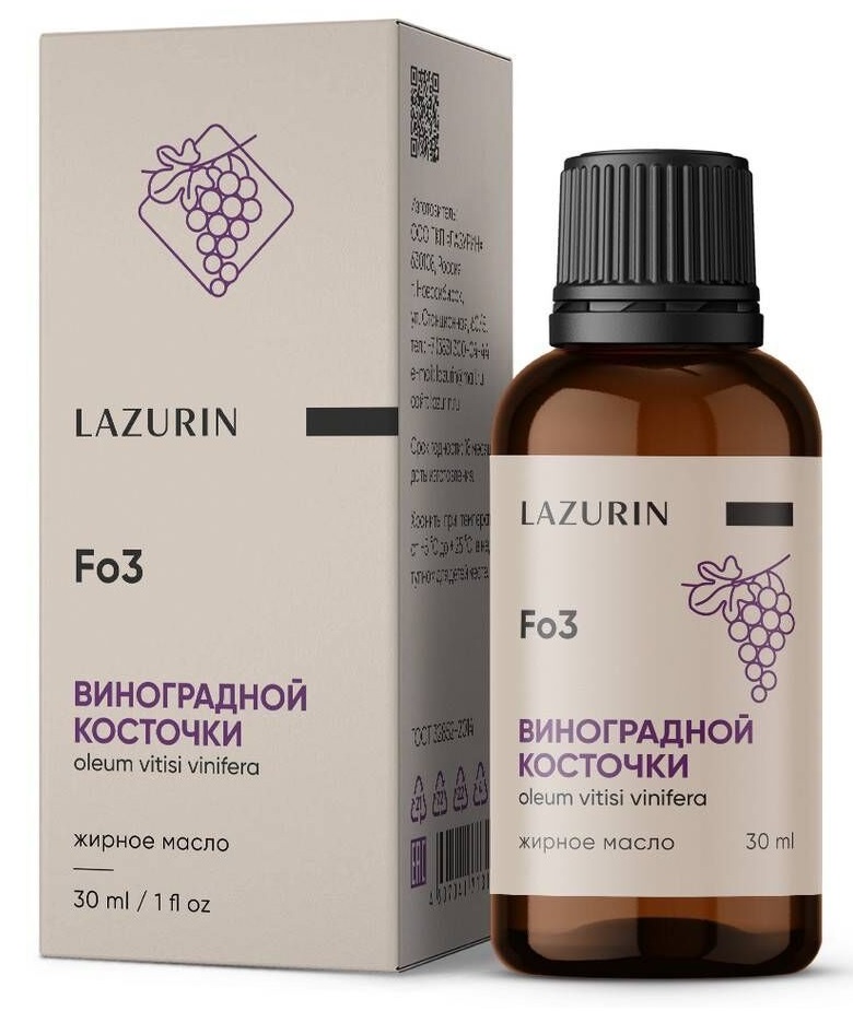 Косметическое масло Lazurin виноградная косточка 30мл