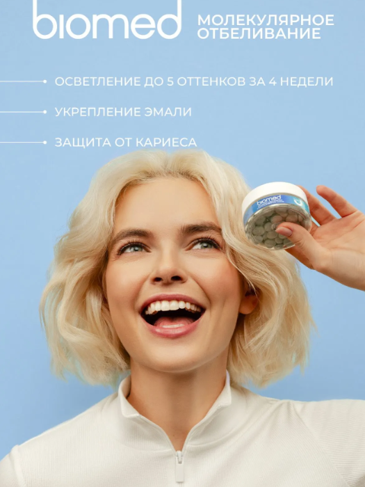 Зубная паста в таблетках Biomed Healthywhite Активное отбеливание и восстановление эмали 62шт
