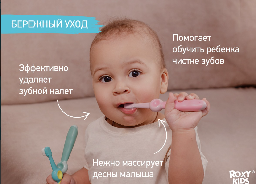 Зубная щетка Roxy Kids Смайлик ультрамягкая Бирюзовый+Зеленый цвет 2шт 