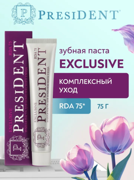 Зубная паста PresiDENT Profi Exclusive для комплексного ухода 75 RDA 50мл - в интернет-магазине tut-beauty.by