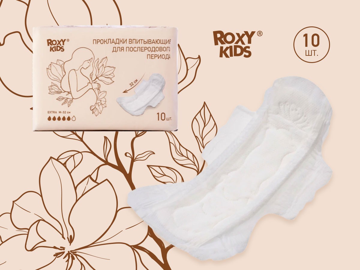 Прокладки послеродовые Roxy Kids EXTRA  с крылышками 32см 10шт