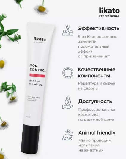 Крем для лица Likato Professional SOS Control точечный от прыщей и постакне 20мл