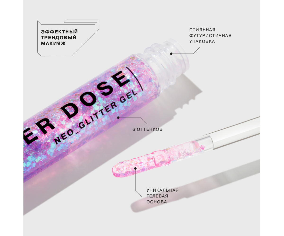 Глиттер Influence Beauty Glitter Dose на гелевой основе тон 06 фиолетовый 6.5мл