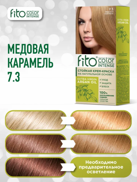 Крем-краска для волос Fito Сolor Intense тон 7.3 Медовая карамель 115мл - в интернет-магазине tut-beauty.by