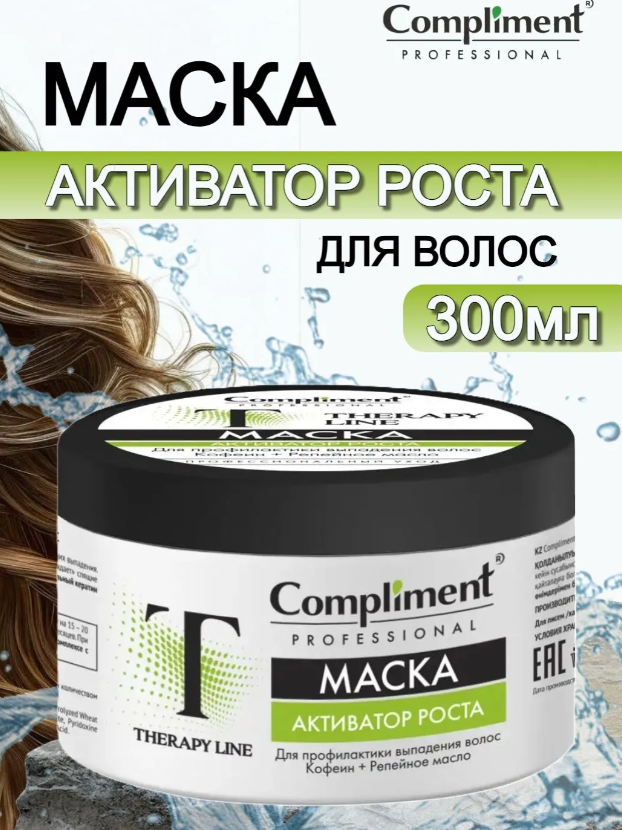 Маска для волос Compliment Professiona Therapy Line для профилактики выпадения 300мл - в интернет-магазине tut-beauty.by