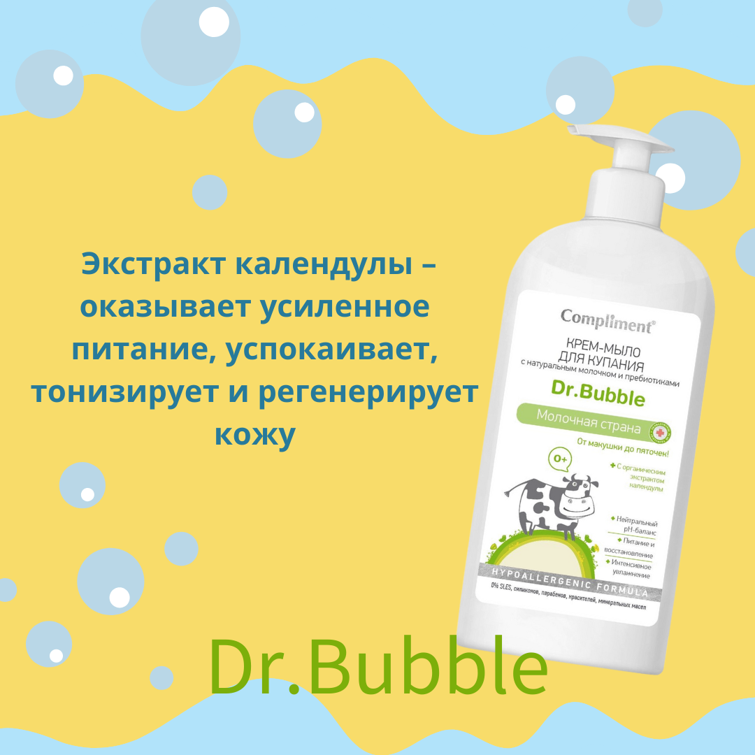 Крем-мыло Compliment Dr.Bubble Молочная Страна для купания 400мл