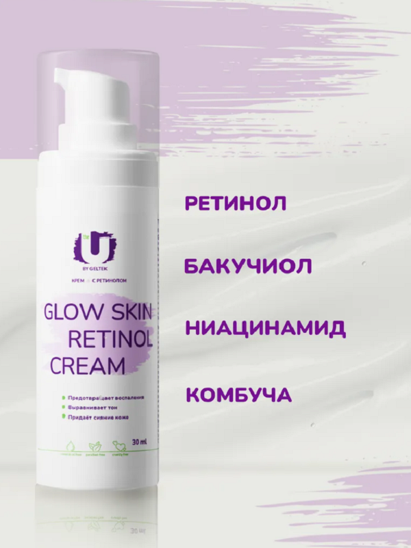 the u ретинол.png