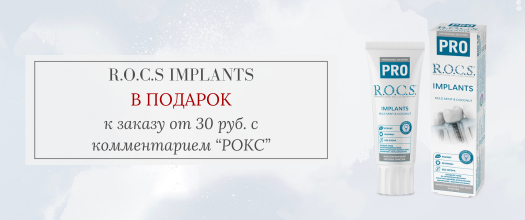 Рокс