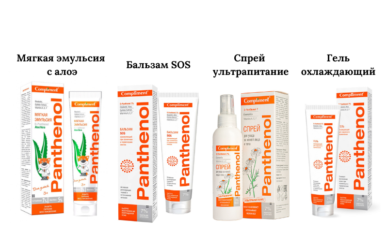 пантенол (12).png