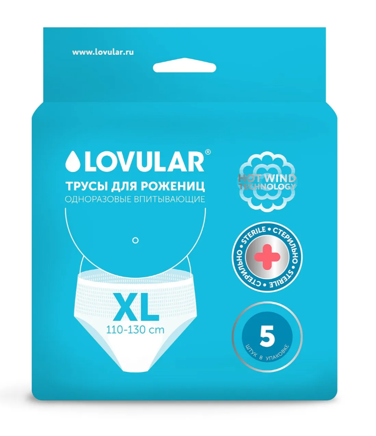 Трусы для рожениц Lovular стерильные одноразовые впитывающие  XL  5шт - в интернет-магазине tut-beauty.by