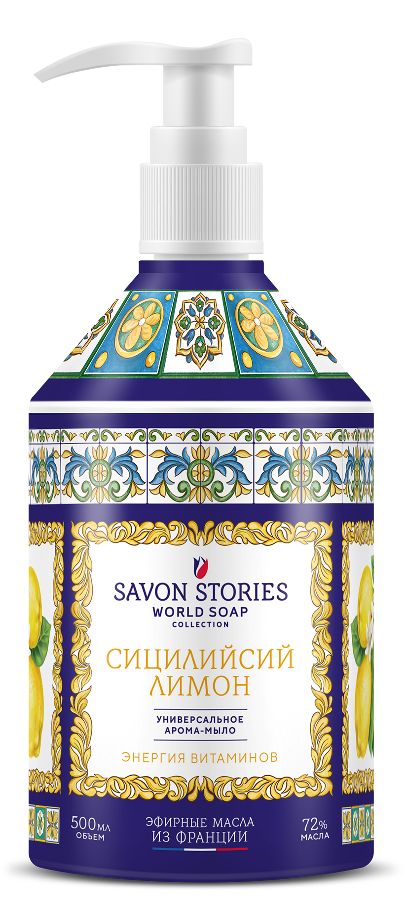 Мыло для рук Savon Stories Сицилийский лимон 500мл - в интернет-магазине tut-beauty.by