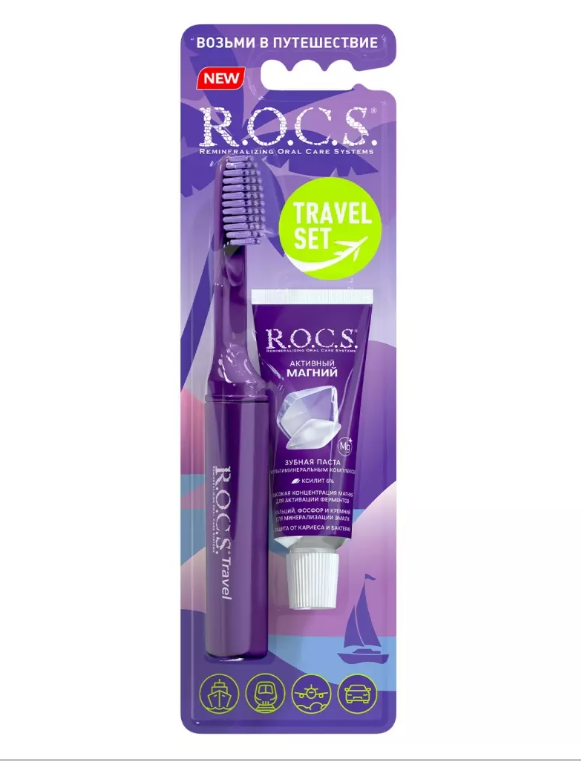 Набор R.O.C.S. Travel Активный Магний зубная щетка + зубная паста 25гр