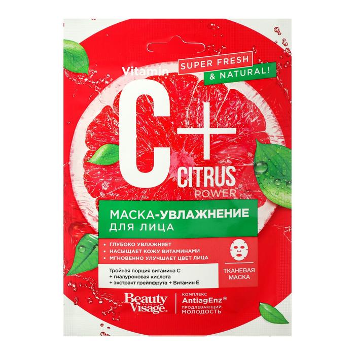 Маска для лица C+Citrus Увлажнение тканевая 25мл - в интернет-магазине tut-beauty.by