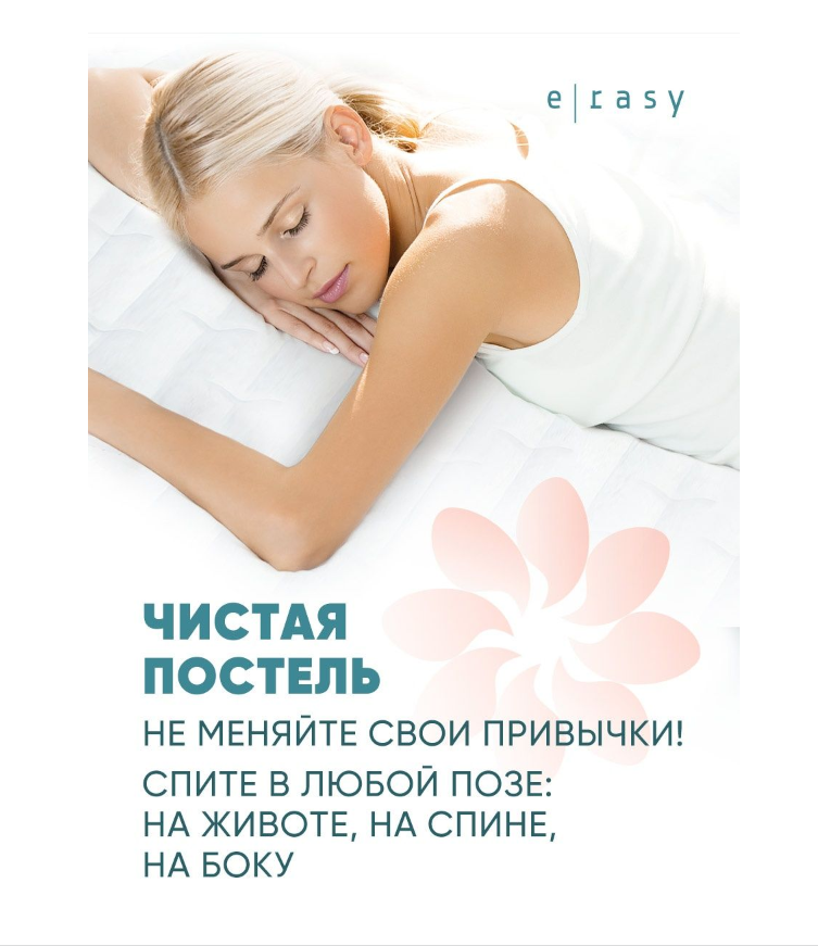 Трусы E-RASY менструальные ночные L 5шт - в интернет-магазине tut-beauty.by