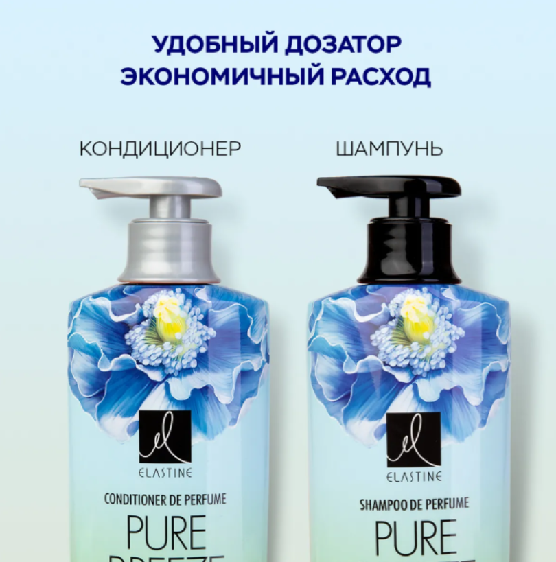 Шампунь для волос Elastine Perfume Pure breeze парфюмированный 600мл - в интернет-магазине tut-beauty.by