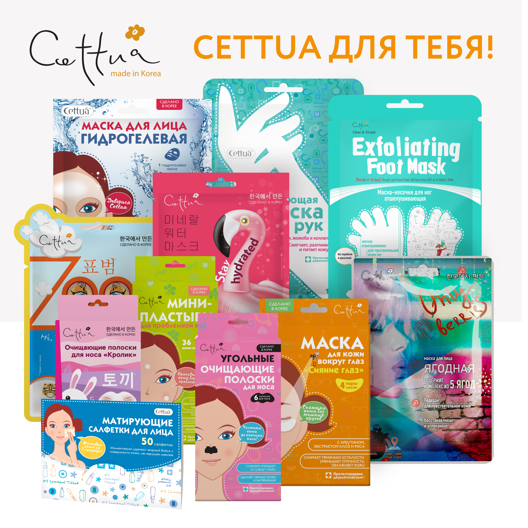 Мини-пластыри CETTUA для проблемной кожи с салициловой кислотой и маслом чайного дерева 36шт - в интернет-магазине tut-beauty.by