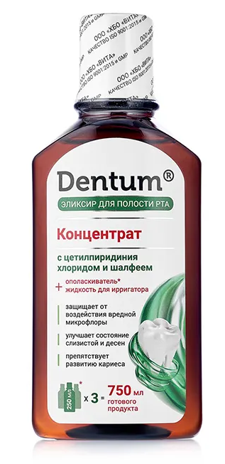 Эликсир для полости рта Dentum концентрат с цетилпиридиния хлоридом и шалфеем 250мл - в интернет-магазине tut-beauty.by
