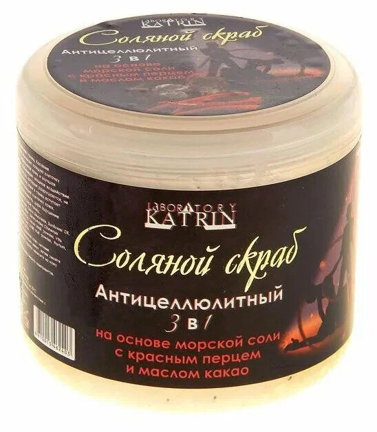 Скраб для тела Laboratory Katrin соляной красный перец и масло какао 700г