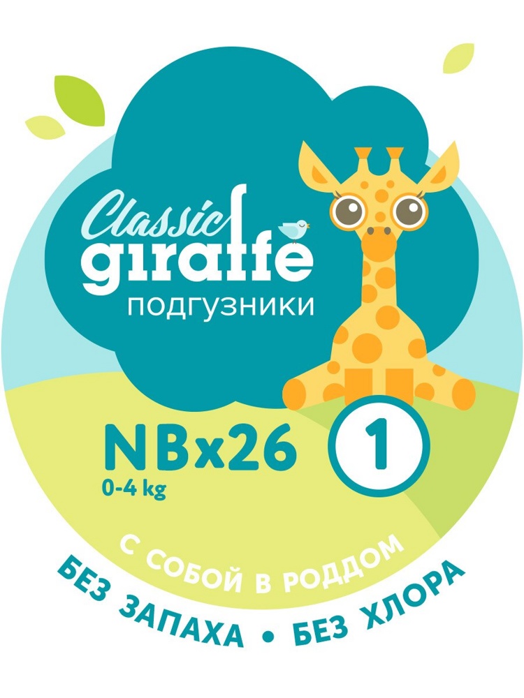 Подгузники Lovular Giraffe Classic детские NB 0-4кг 26шт - в интернет-магазине tut-beauty.by