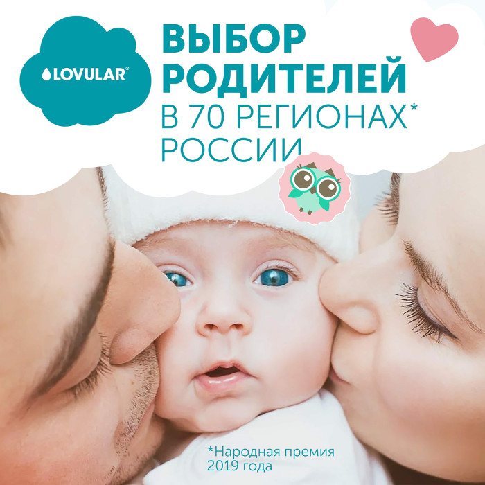 Подгузники Lovular Sweet Kiss детские L 8-14 кг 54шт - в интернет-магазине tut-beauty.by