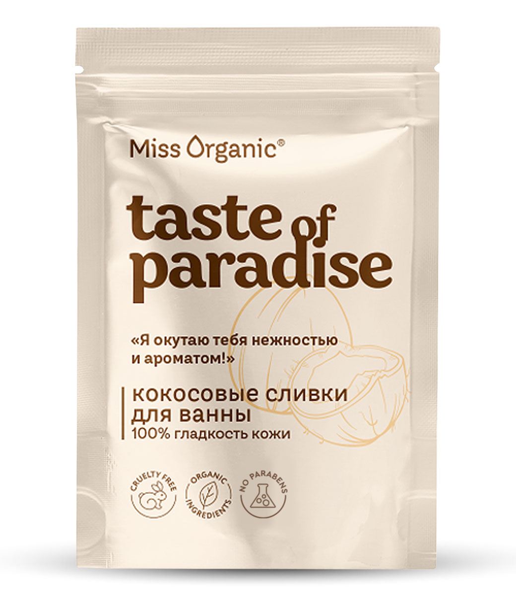 Сливки для ванны Miss Organic кокосовые для гладкость кожи 200г - в интернет-магазине tut-beauty.by