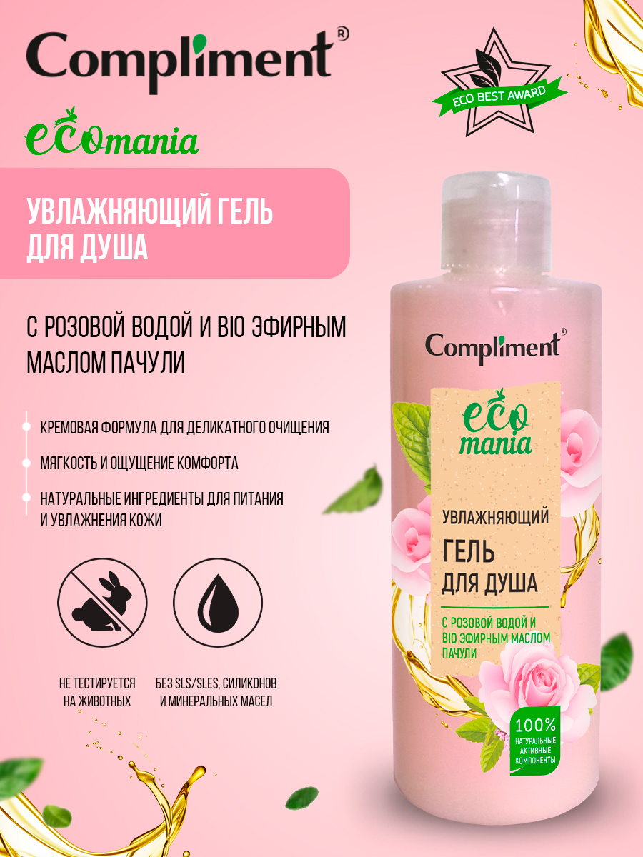 Гель для душа Compliment Ecomania увлажняющий с розовой водой 400мл