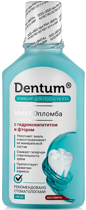 Эликсир для полости рта Dentum МИКРОпломба с гидроксиапатитом и фтором 250мл - в интернет-магазине tut-beauty.by