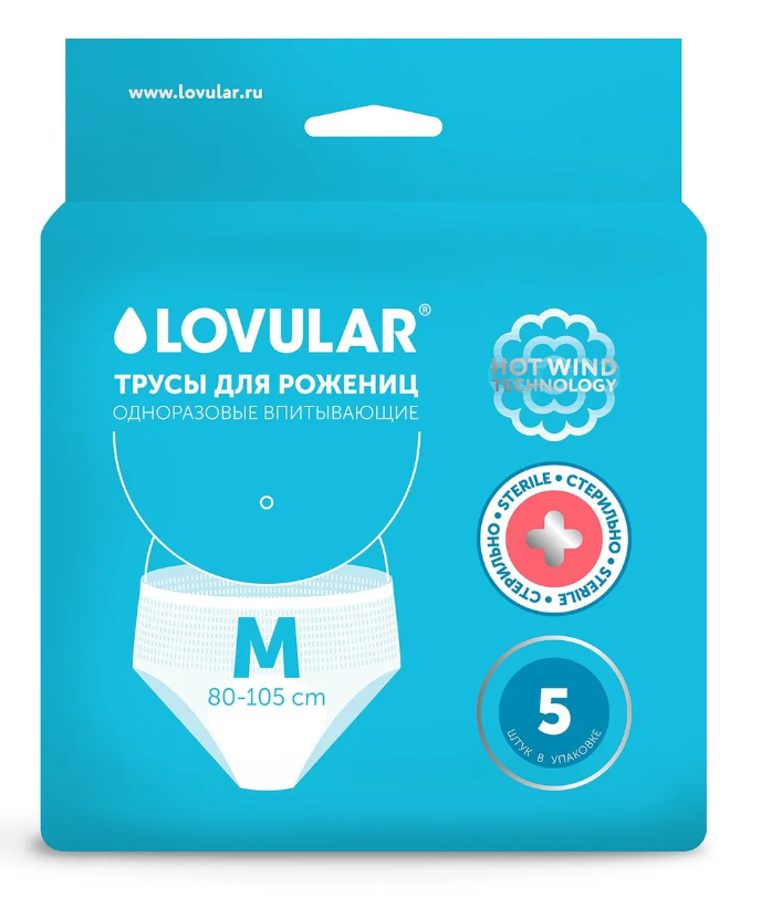 Трусы для рожениц Lovular стерильные одноразовые впитывающие М 5шт - в интернет-магазине tut-beauty.by