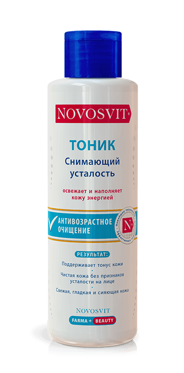 Тоник для лица Novosvit снимающий усталость 200мл р - в интернет-магазине tut-beauty.by
