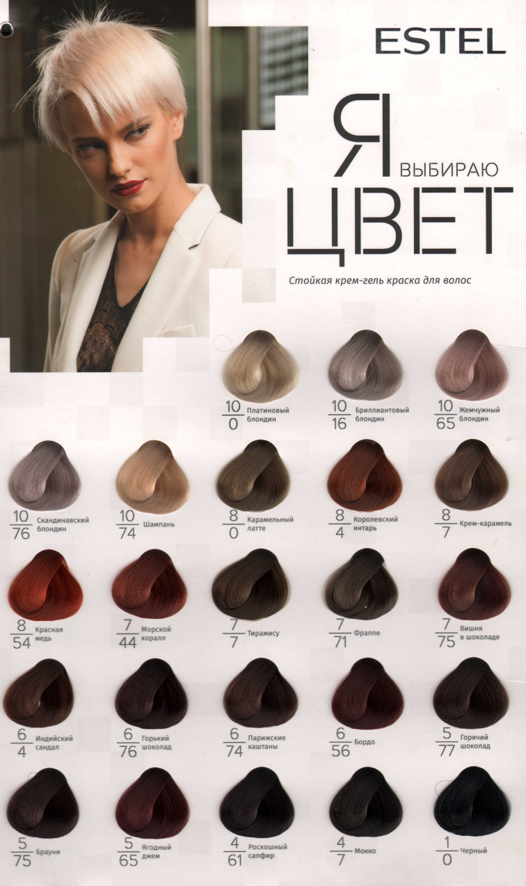 Краска для волос Estel Я Выбираю Цвет тон 8.0 карамельный латте - в интернет-магазине TUT-BEAUTY.BY с доставкой.