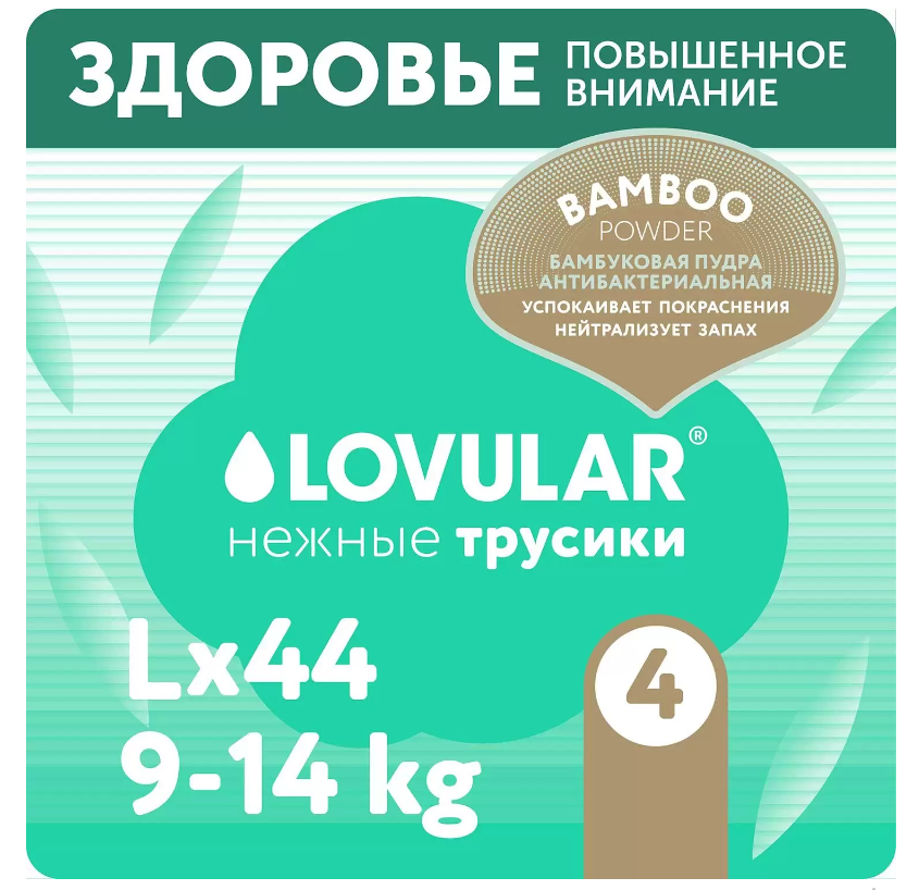 Подгузники Lovular Bamboo детские L 9-14 кг 54шт - в интернет-магазине tut-beauty.by