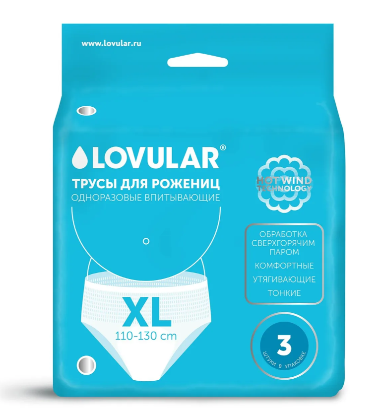 Трусы для рожениц Lovular одноразовые впитывающие XL 3шт - в интернет-магазине tut-beauty.by
