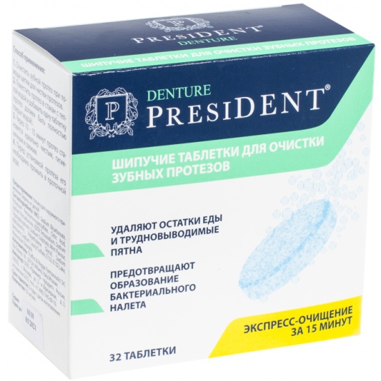 Таблетки для очистки зубных протезов PresiDENT Profi Denture шипучие 32шт - в интернет-магазине tut-beauty.by