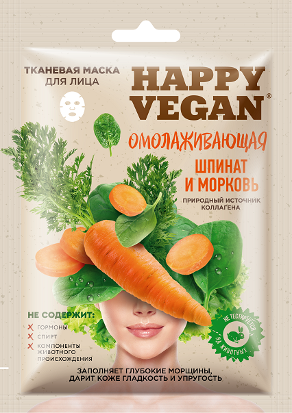 Маска для лица Happy Vegan Омолаживающая тканевая 25мл - в интернет-магазине tut-beauty.by