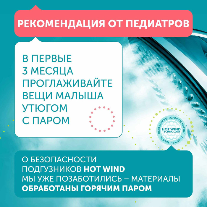 Подгузники Lovular Hot Wind детские стерильные NB 0-4 кг 18шт - в интернет-магазине tut-beauty.by