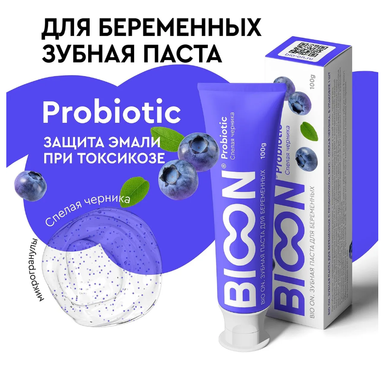 Зубная паста Lovular BIO ON для беременных с пробиотиком спелая черника 100гр
