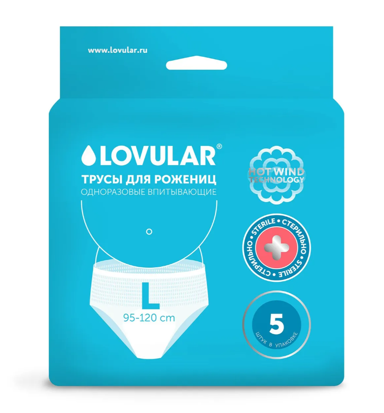 Трусы для рожениц Lovular стерильные одноразовые впитывающие L 5шт - в интернет-магазине tut-beauty.by